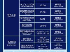 -珠海长隆海洋王国