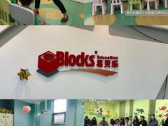 -易贝乐成长中心(三林中心)