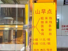 -文山荷鲜居(翠湖店)