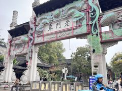 -金哥私房菜馆(张府园总店)