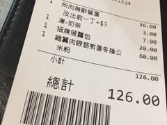 账单-华嫂冰室(尖沙咀店)