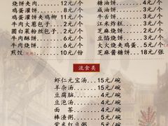 -南来顺饭庄·清真(南菜园店)