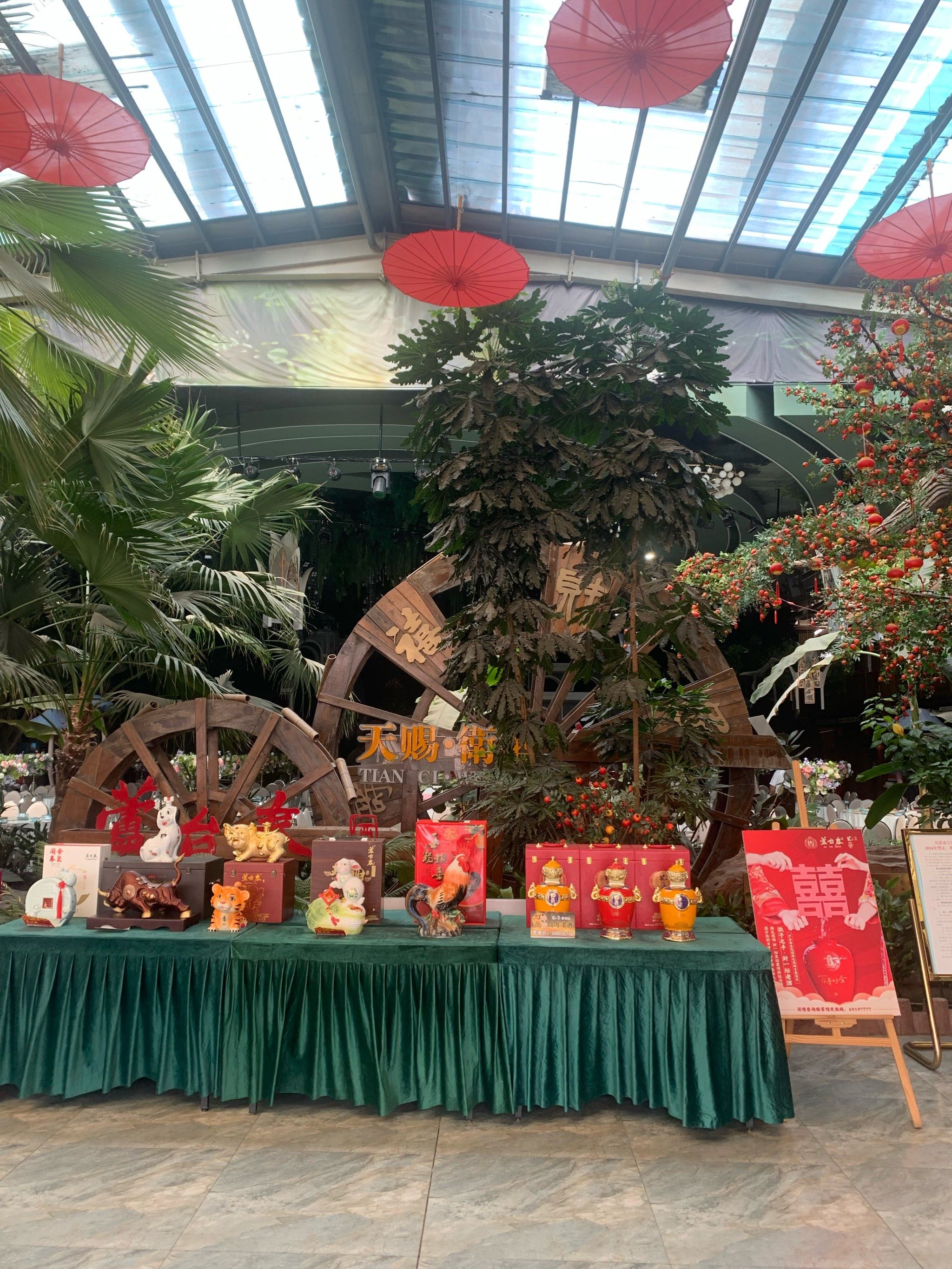 芦台春生态园