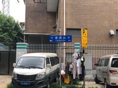 -安庆柴火馄饨(马道街店)