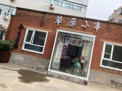 -瑞光创意工厂