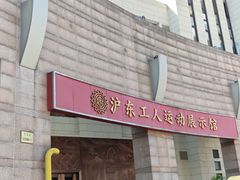 -上海市总工会沪东工人文化宫