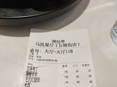 -马凯餐厅(长椿街店)