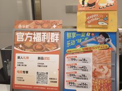 -争鲜回转寿司(东方银座店)