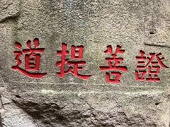-阿杰臻选海鲜饭店(普陀山店)