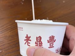 -老鼎丰(靖宇街总店)