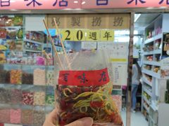 门面-百味店
