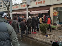 -老六素货(王顶堤店)