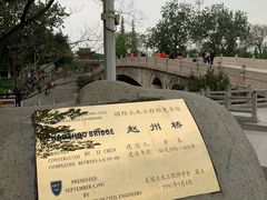-赵州桥景区