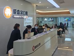 -爱齿尔口腔医院(中南院)