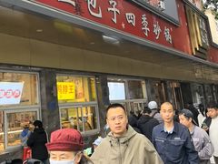 -石饮红星包子(中山路店)