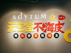 -不倒翁实景剧情密室逃脱(光明凤凰城站店)