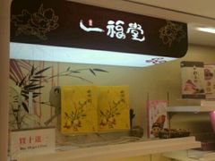 -升恒昌免税商店(台北松山机场店)