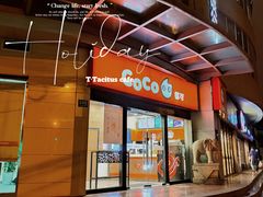 门面-CoCo都可(淞滨店)