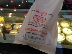 红宝石包装袋-红宝石·鲜奶小方·海派西点房(丰庄店)