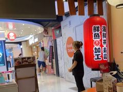 -沼津港渔市(宏伊国际广场店)