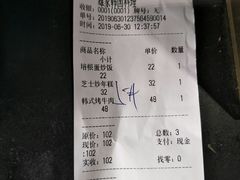 账单-HONGA HONGA雄家(曹路店)