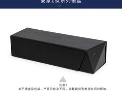 -宝岛眼镜(德阳南街店)