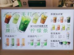-Yes Lemon就是柠·手打柠檬茶(苏州中心一店)