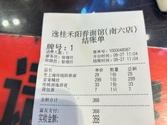 -逸桂禾面馆