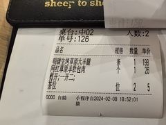 -羊之道草原味道清真餐厅(番禺店)