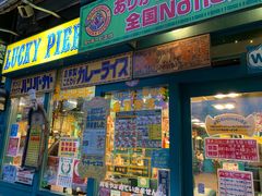 -幸运小丑汉堡(Bay Area本店)
