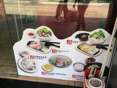 -银记肠粉店(中山一路店)