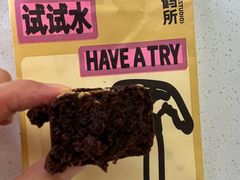 -鹤所·低糖零蔗糖烘焙(长楹店)