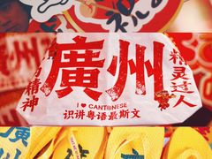 -越秀西湖花市(广州城市广场花卉店)