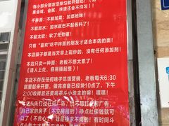 -左撇子私房面