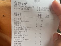 杏仁羊角-麦田工坊(月湖店)