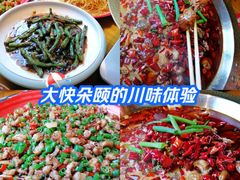 -先启半步颠·川菜小炒