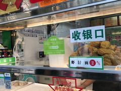 门面-袁记云饺(蛇口店)