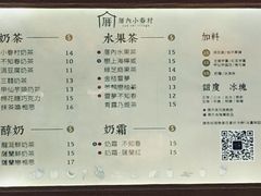 菜单-厝内小眷村(西单大悦城店)