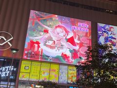 -纳鲁孜·新疆特色餐厅(上海悦荟广场店)