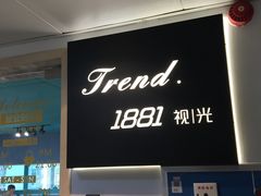 -Trend1881视光·蔡司视觉(领展广场店)