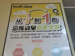 -培飞思维馆(浣花溪校区)