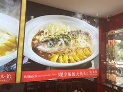 -川流不息·地道川菜·小龙虾(松东路店)