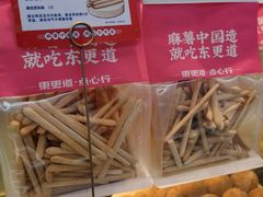 -東更道点心行(利客来店)