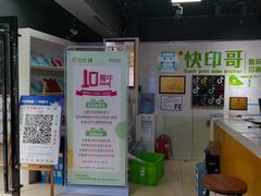 -快印哥图文广告印刷连锁(蠡园店)