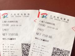 -大光明电影院(南京西路店)