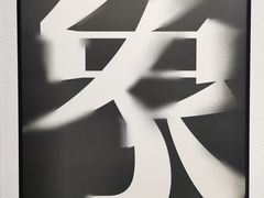 -江苏省美术馆(长江路新馆)