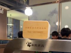 -伍棵煋炭烤自助料理·烤鳗鱼(浦东食品城店)