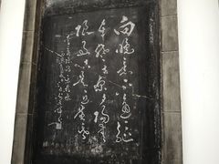 -西安青龙寺遗址景区