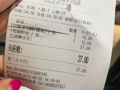 账单-老廣糖水铺(乐汇城店)