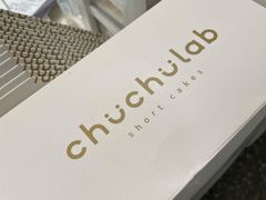 -chuchulab日式短蛋糕(粤海天地店)